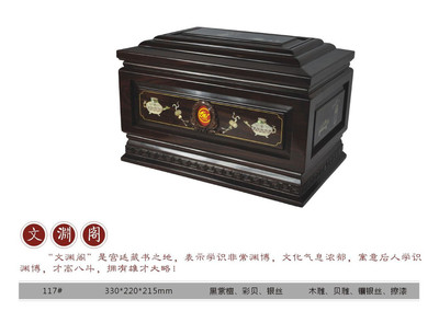 三毛 红木骨灰盒 【117#文渊阁】 黑紫檀 寿盒 木质骨灰盒 殡葬用品 品牌厂家直销 可加工定制 全国招商加盟
