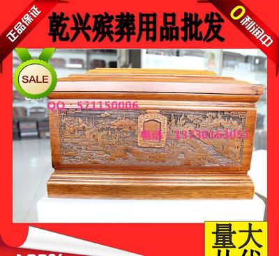 乾兴殡葬用品 批发各种高中低档骨灰盒 花梨木檀香宫 内雕