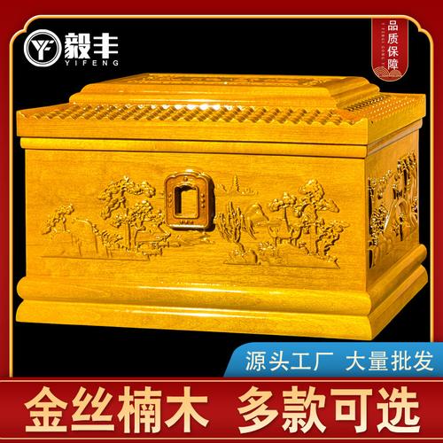 高档金丝楠木骨灰盒大叶楠黄金樟厂家直销实木男女棺材批发毅丰